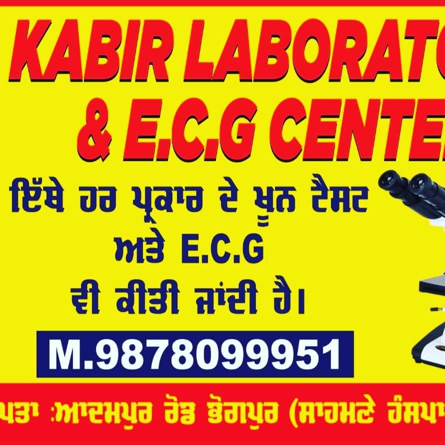 Kabir High Tech Laboratory