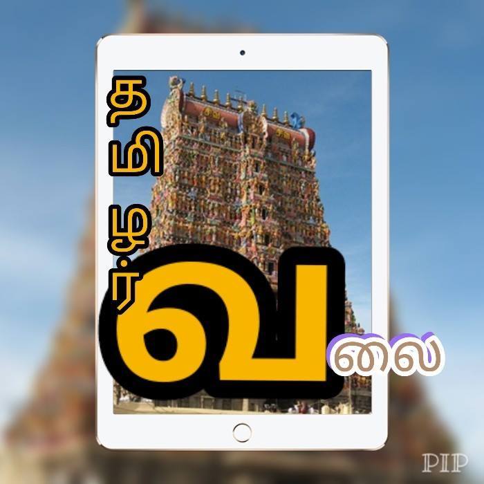 Soppana Sunthari -சொப்பன சுந்தரி