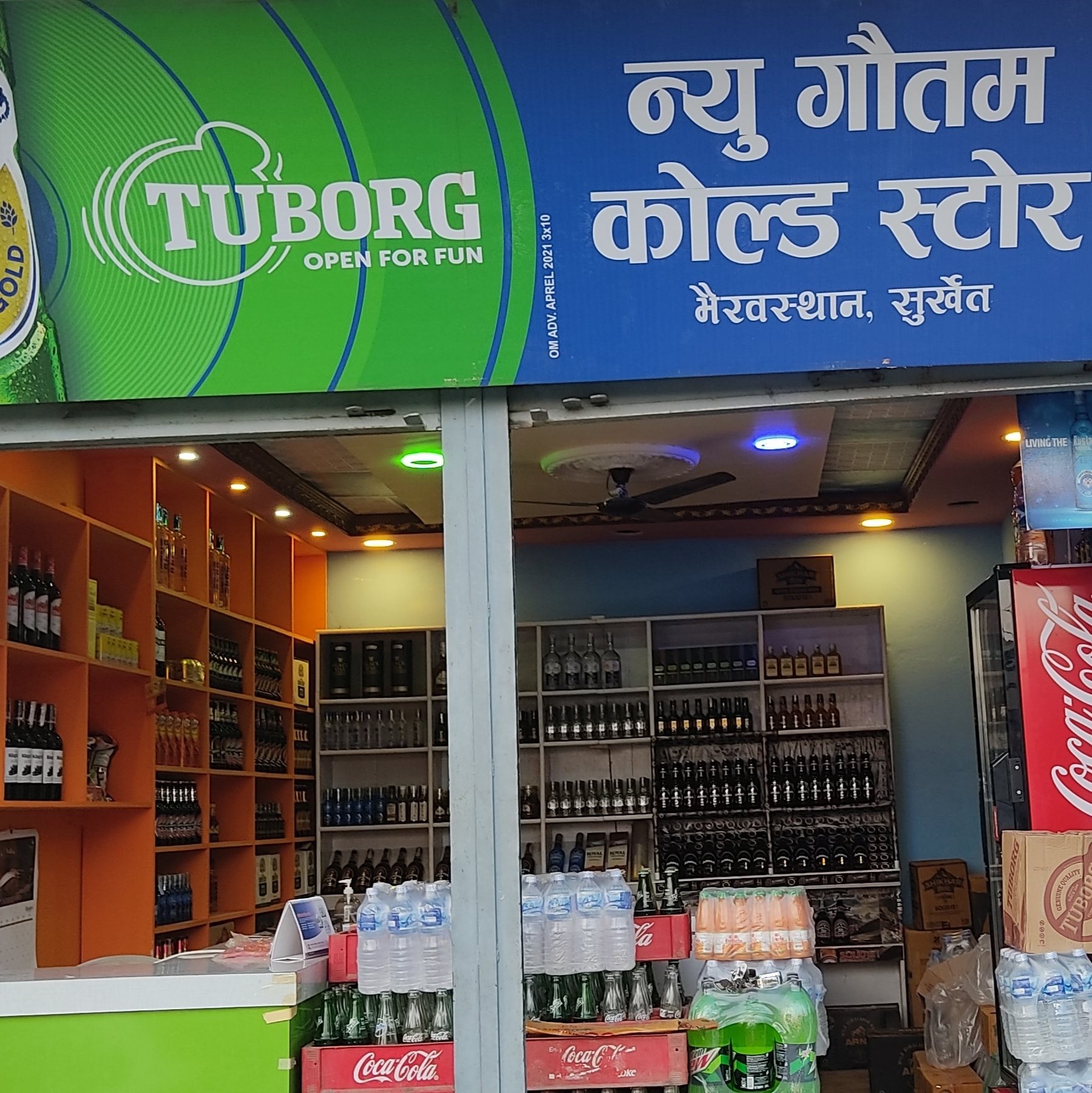 New Gautam Cold Store | Surkhet