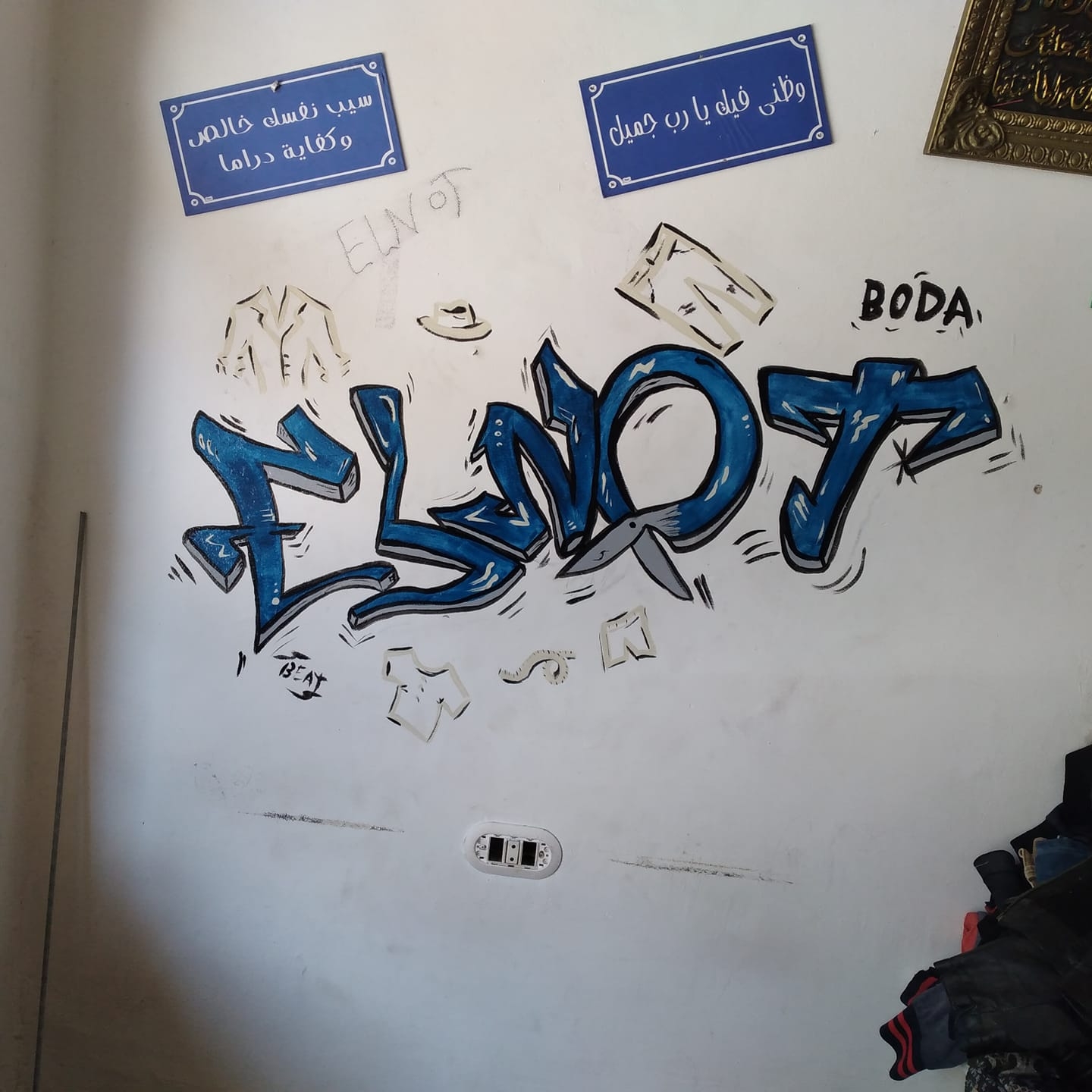 MO . ELNOT # abo 3ody