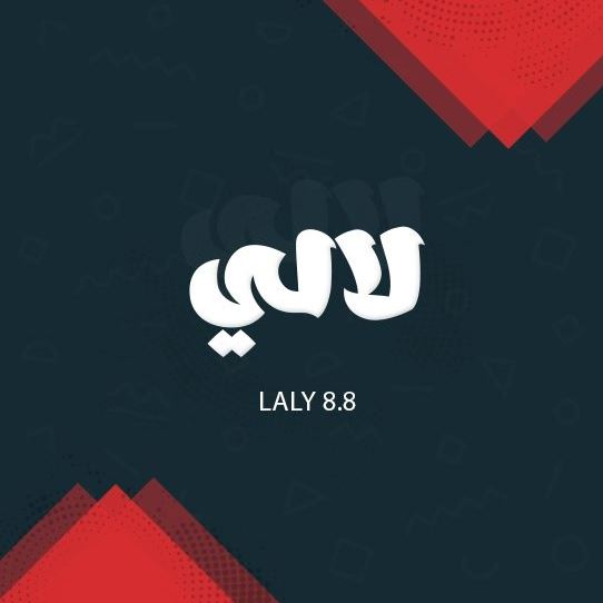 لالي - Laly