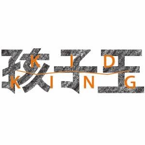 Profile for 孩子王（Kid King)