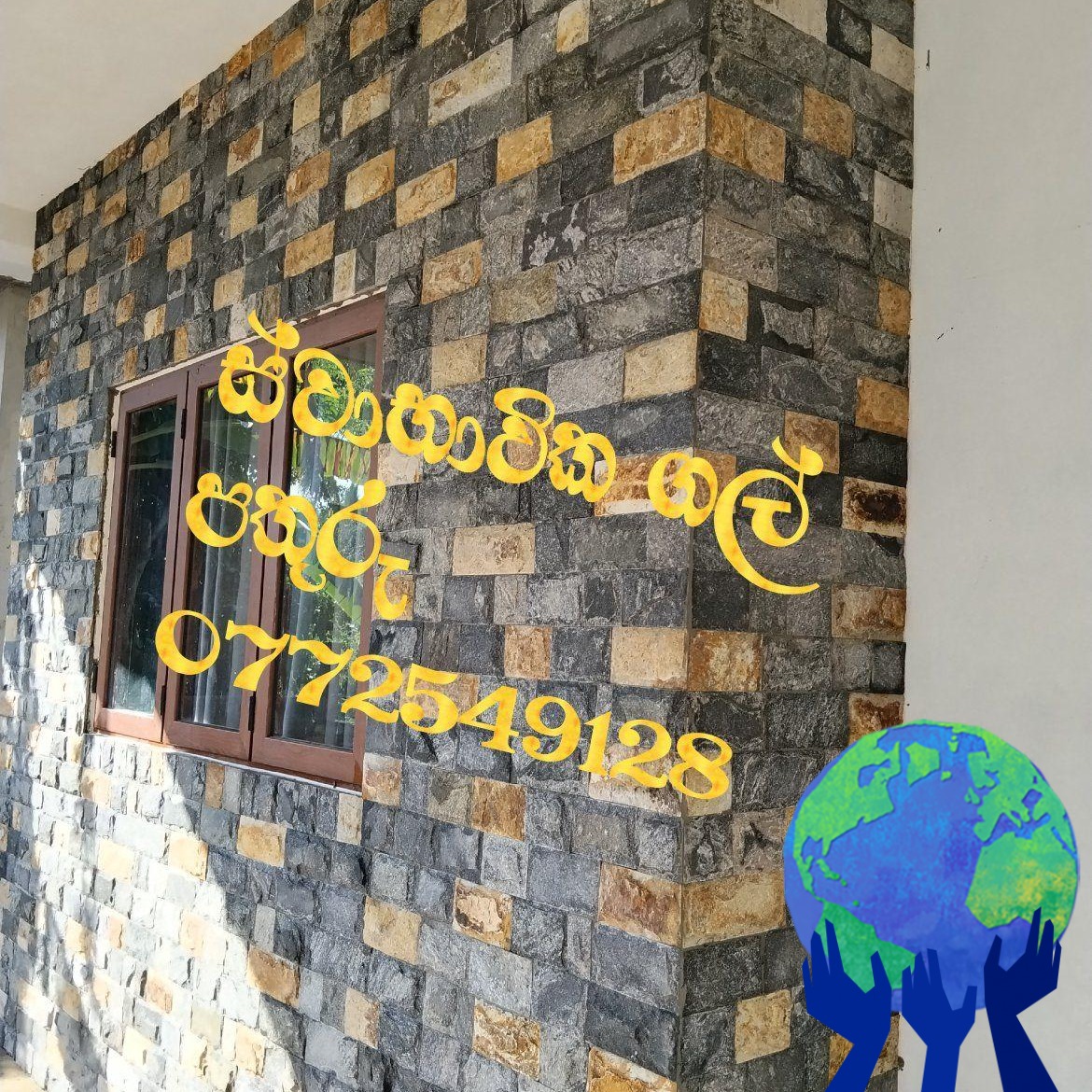 Stones pathuru gall