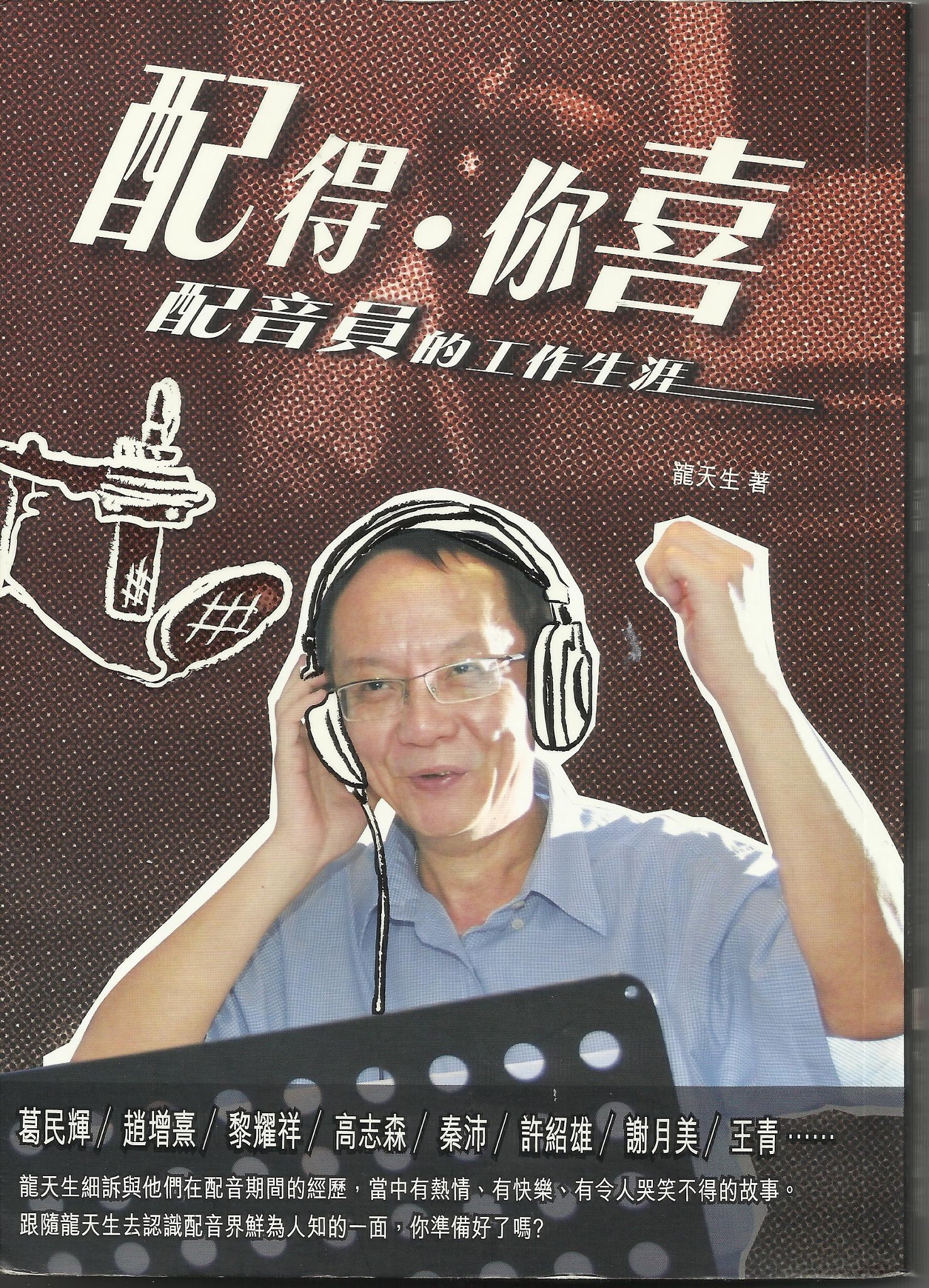 龍天生工作室 | Hong Kong Hong Kong