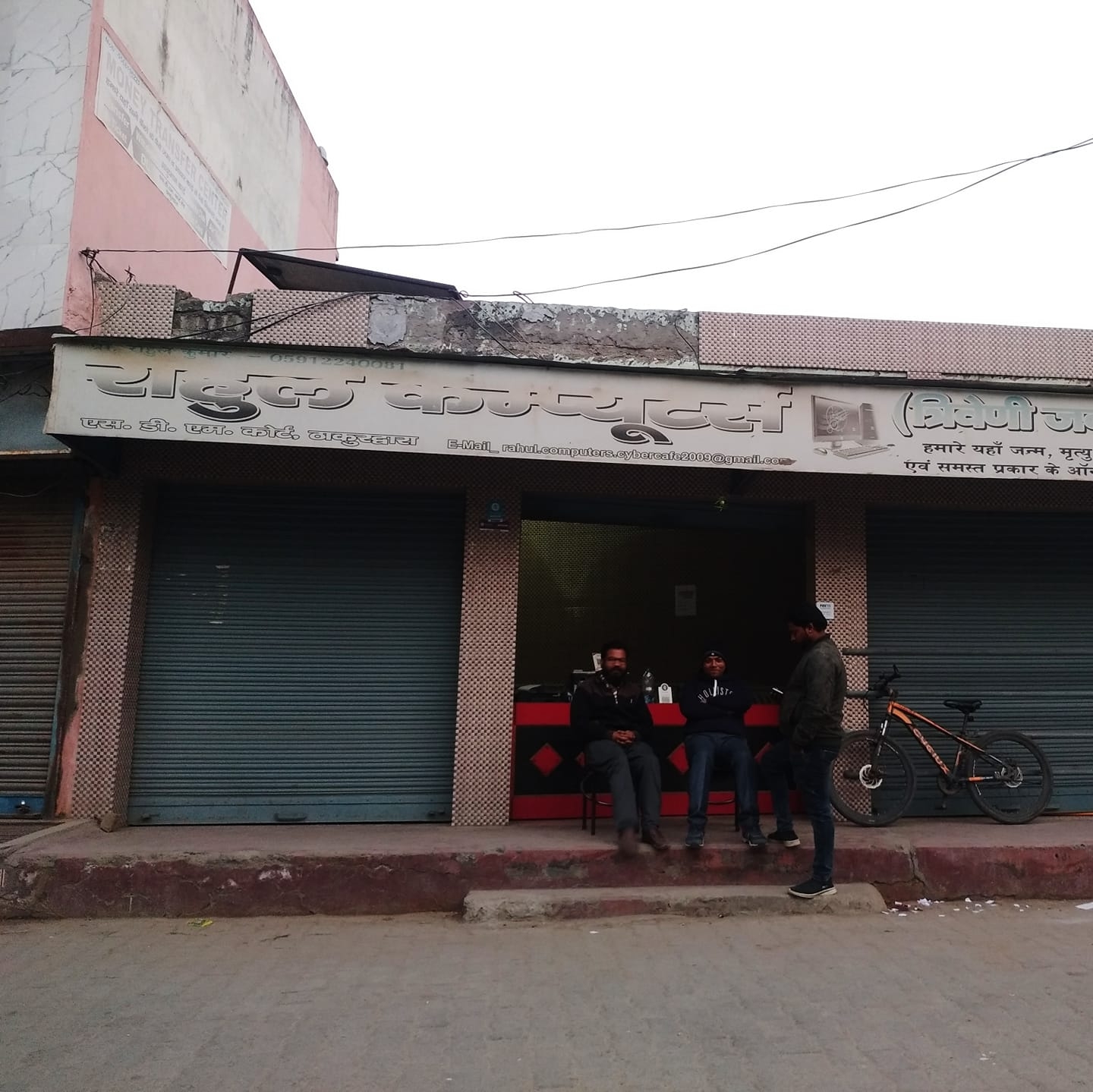 Rahul Computesr And Cybercafe | Thakurdwara
