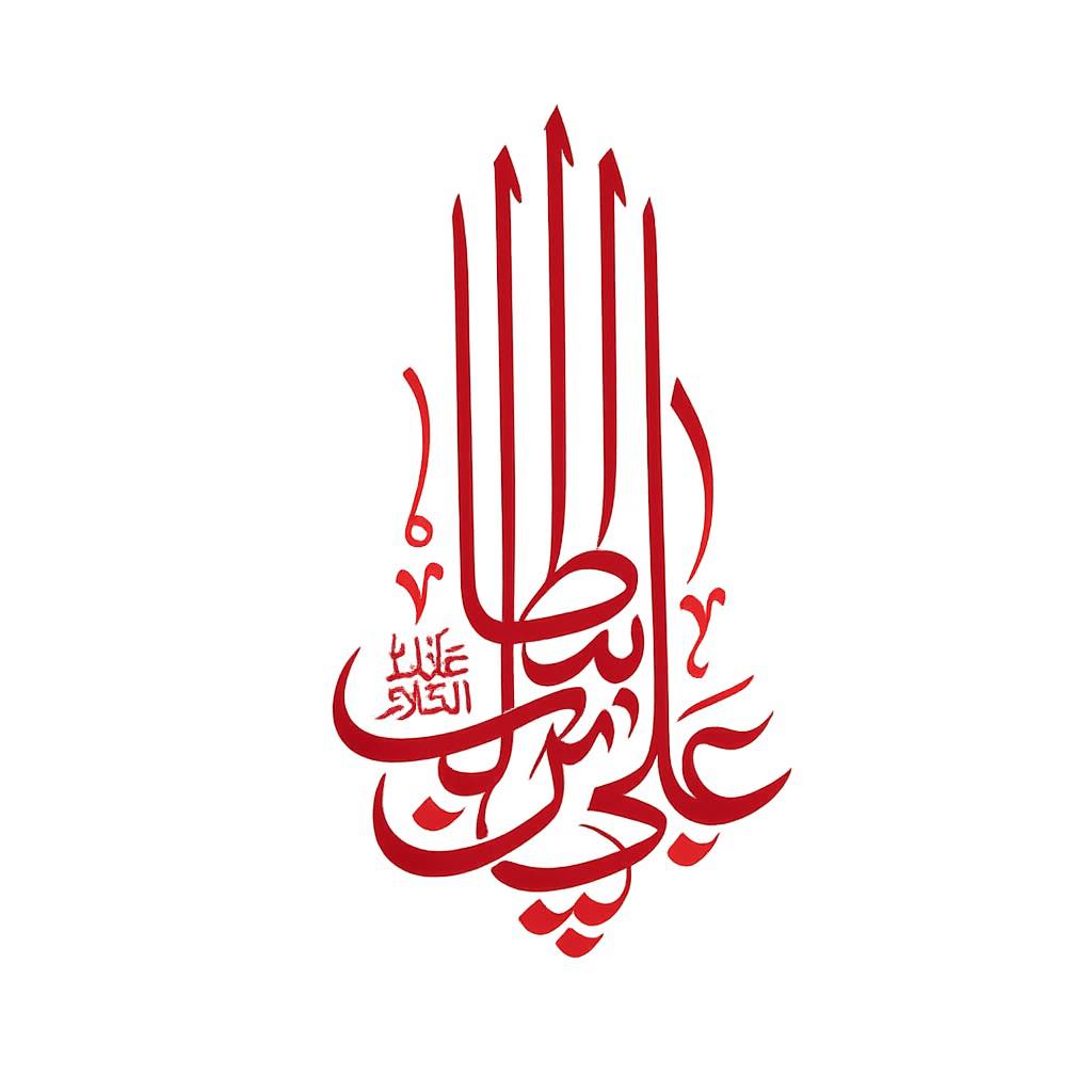 Haiyat Ali Ibn-e-Abu Talib Block #5 | Quetta
