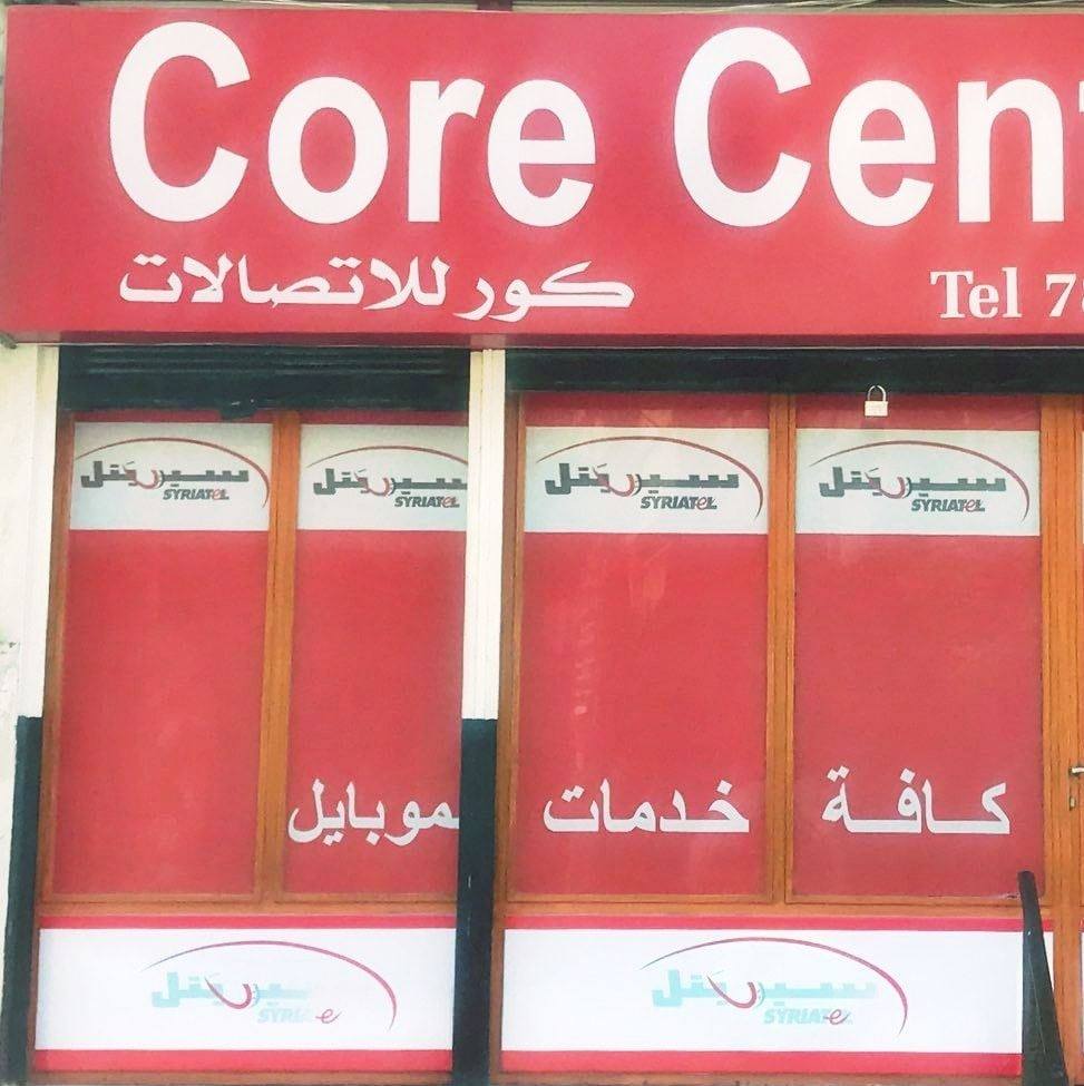 Core center_ مركز كور
