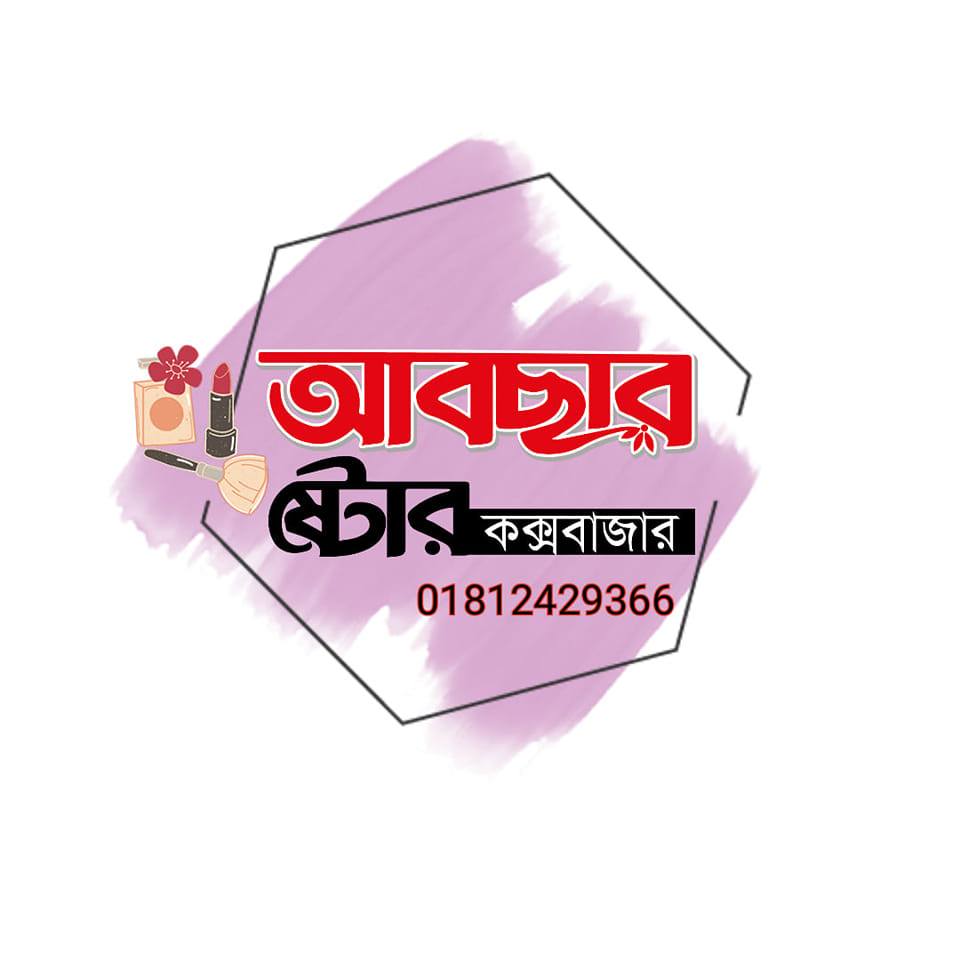 Absar Store | Cox's Bazar