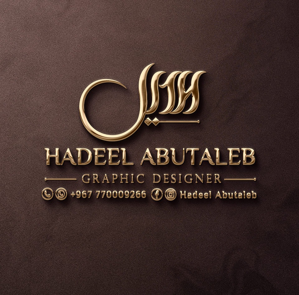 Hadeel Designer | Sanaa