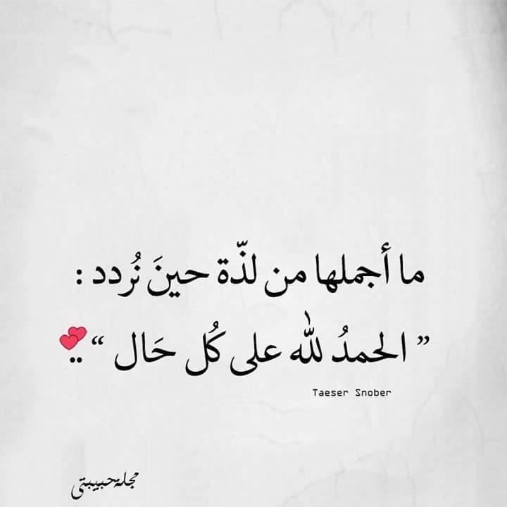 نها الحاجب