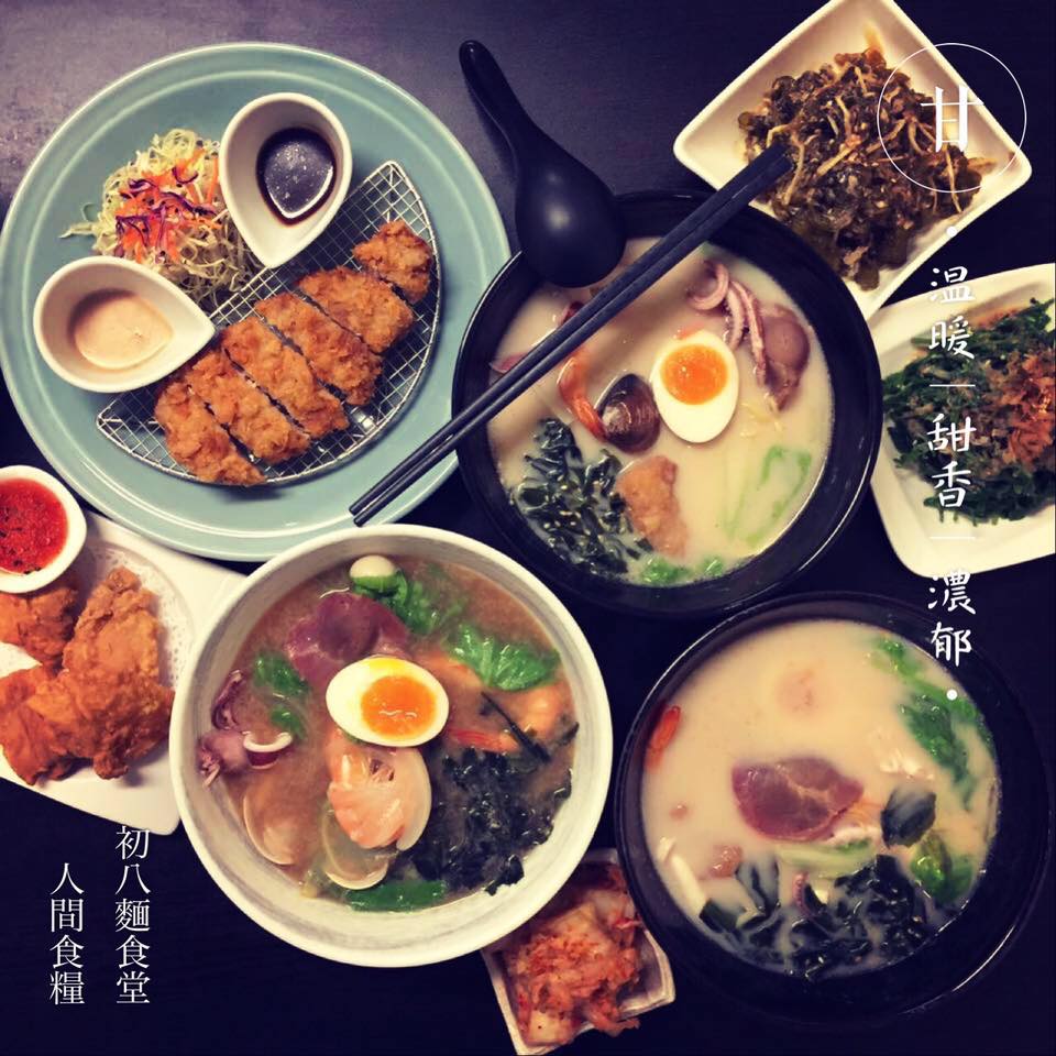 初八麵食堂
