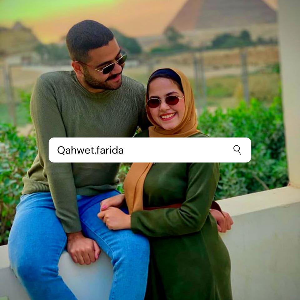 Qahwet Farida - قهوة فريدة