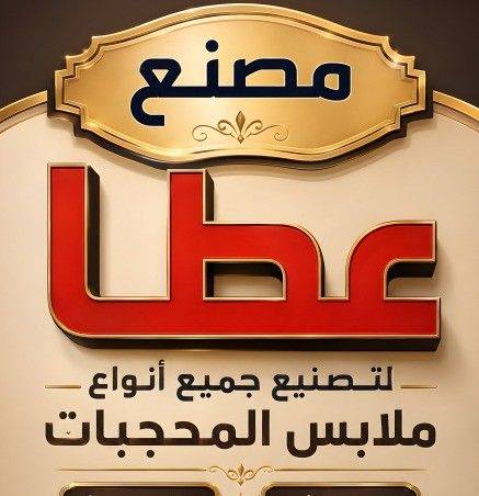 ATA Style | Alexandria