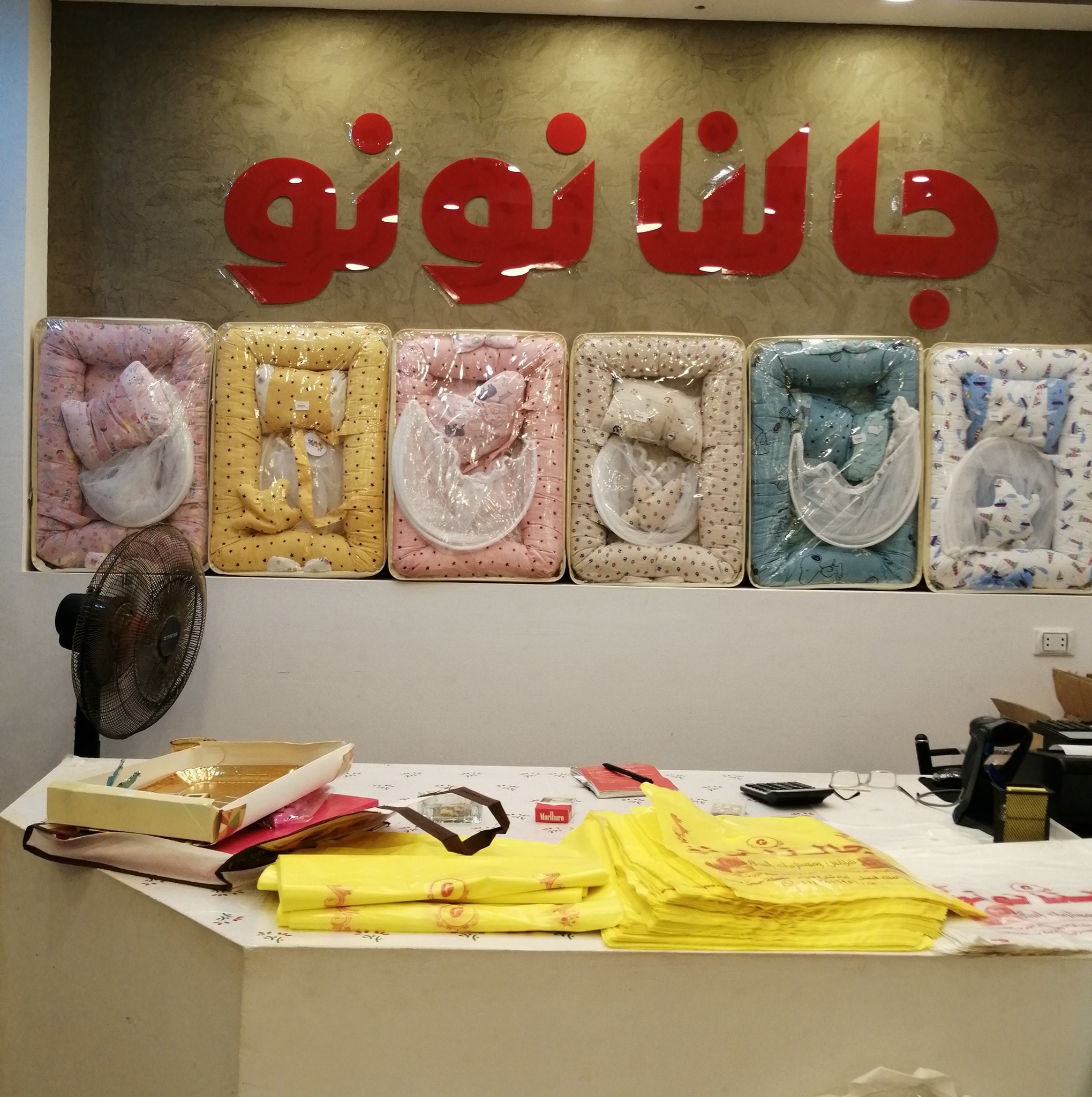 جالنا نونو