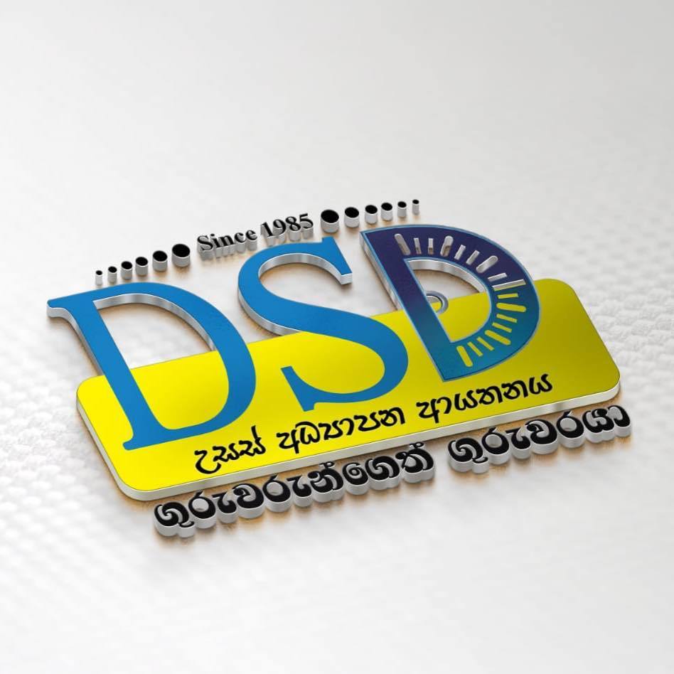 DSD Higher Education Institute - Udupila | Gampaha