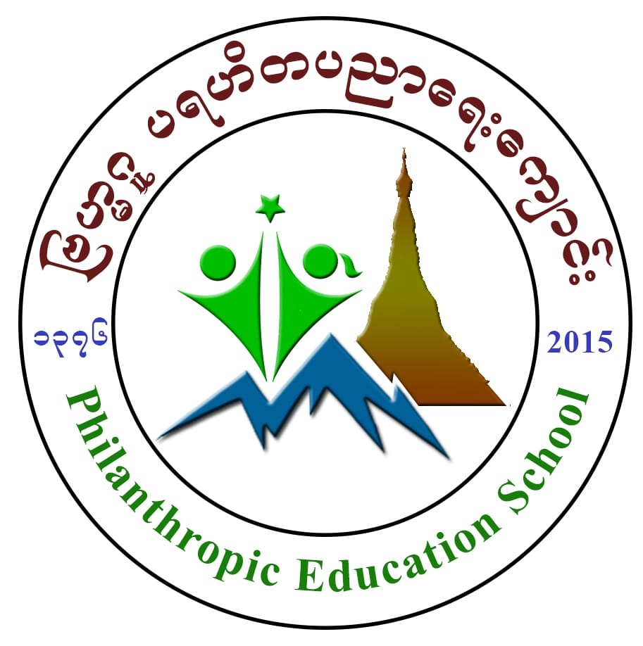 Bhya Ma Gu Free Education Monastic School ဗြဟ္ဂူရဟိတပညာရေးကျောင်း added ...