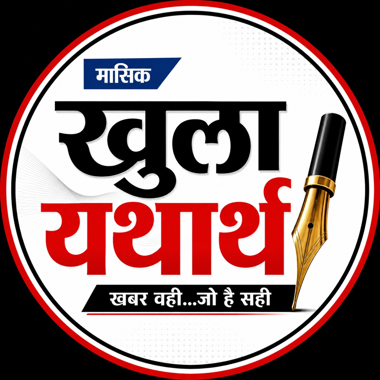Paalk | Mirzapur