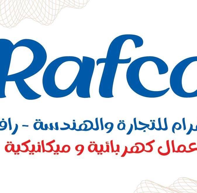 الأهرام للتجارة والهندسة Rafco