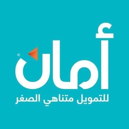 أمان لتمويل المشروعات الصغيره فرع اشمون-الاستعلام