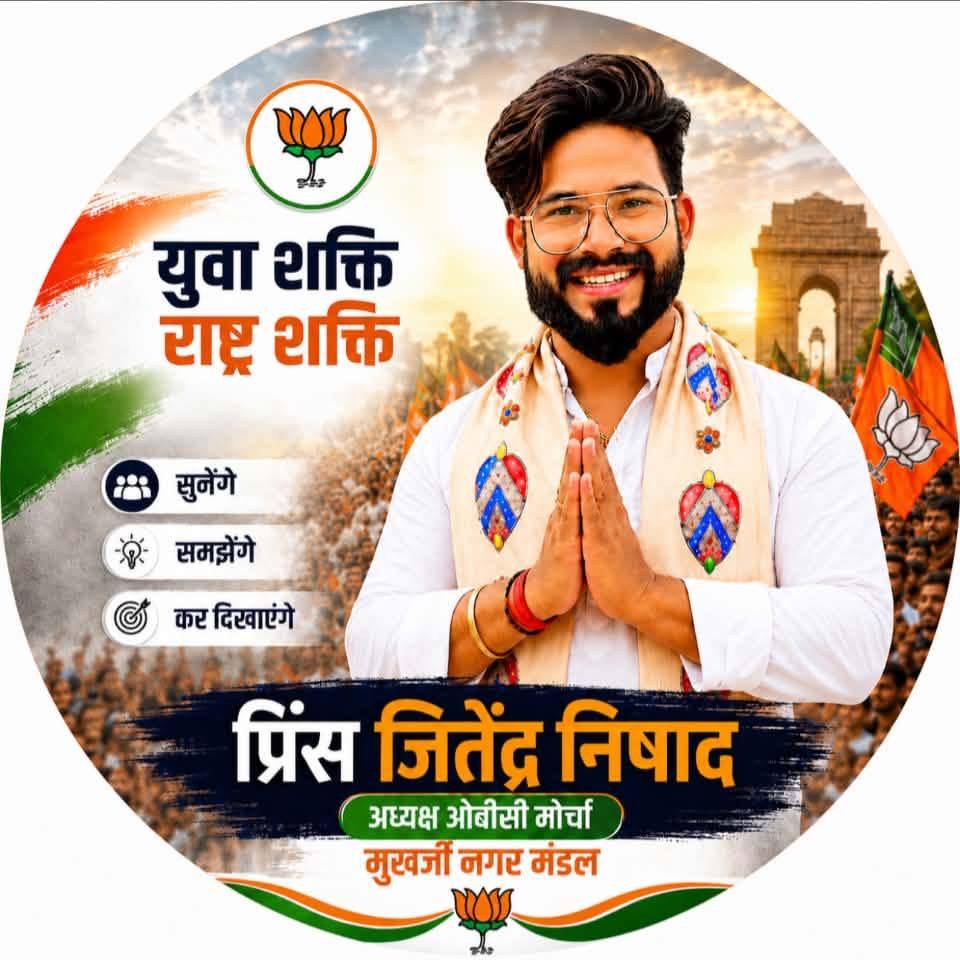 Mohan Goel BJP