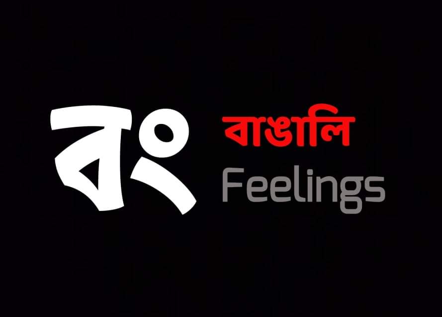 বং বাঙালি feelings | Kolkata