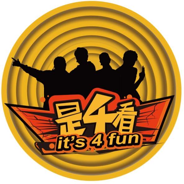 是4看 It’s.4fun