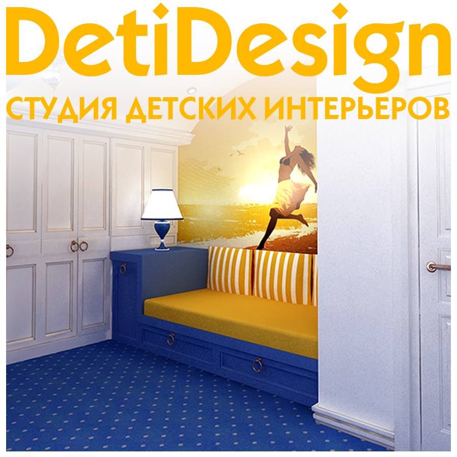 Студия дизайна интерьера detidesign Евгении Клещенковой | Rostov