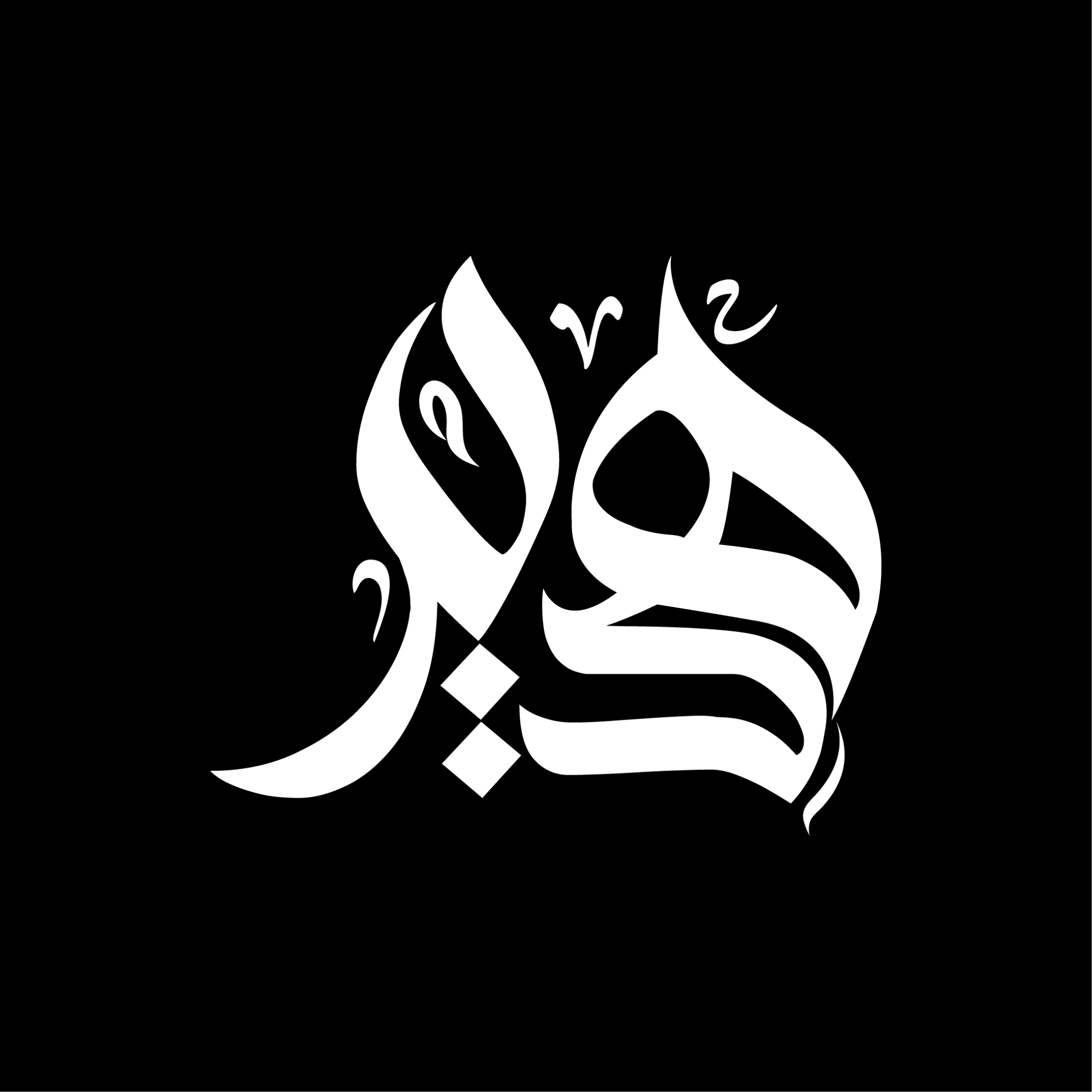 Hadeer Zahran Graphics | Cairo