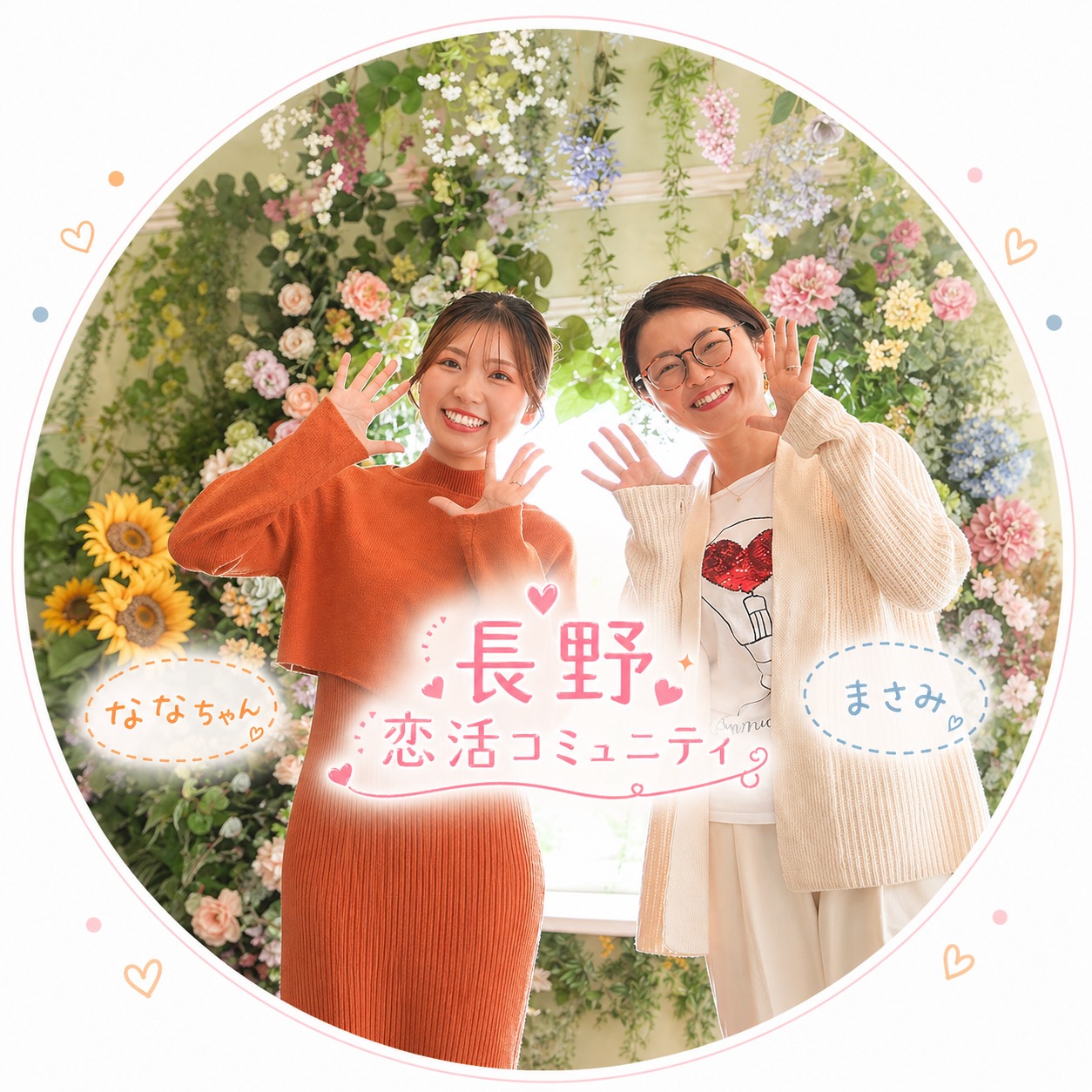 入倉 結婚 相談 所