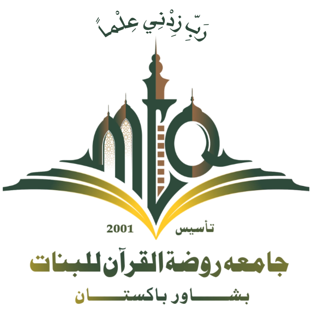 جامعه روضةالقرآن للبنات سعيد آباد نمبر2 پشاور | Peshawar