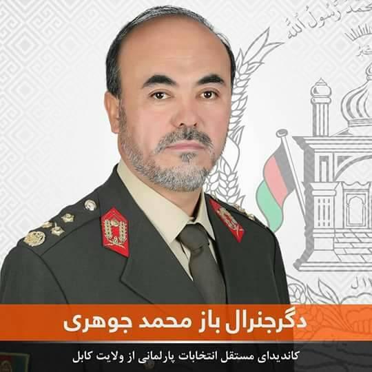هواداران دگر جنرال الحاج باز محمد جوهری معاون پیشین وزارت دفاع ملی