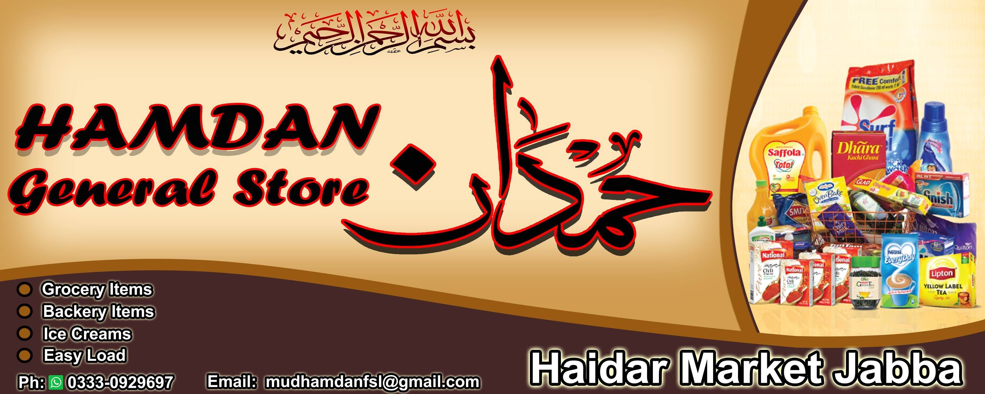 Hamdan General Store | Sohawa