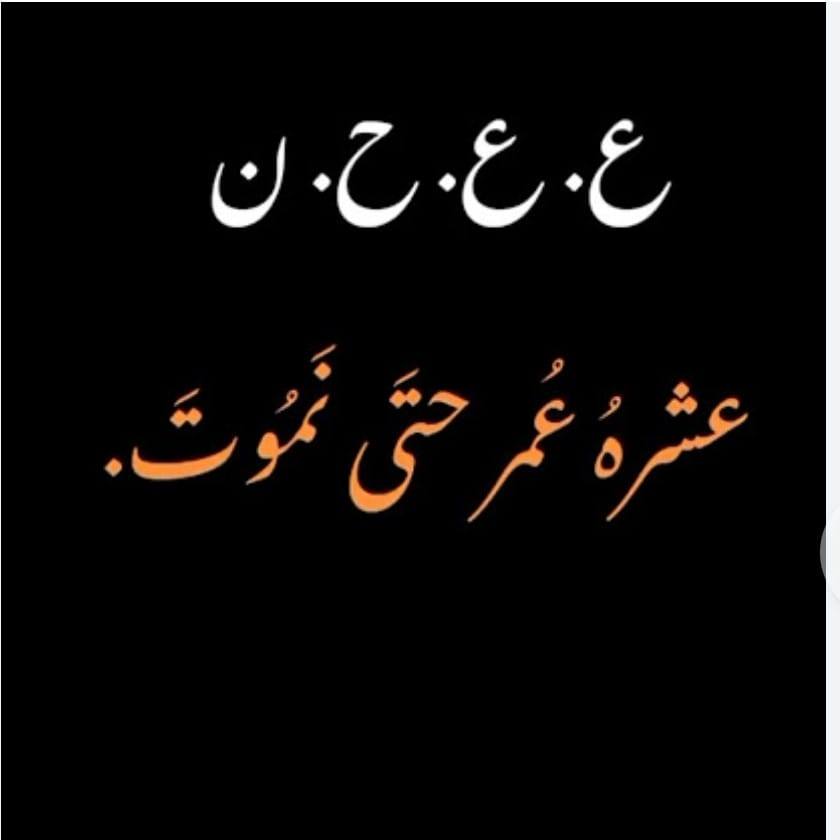 ع ع ح ن