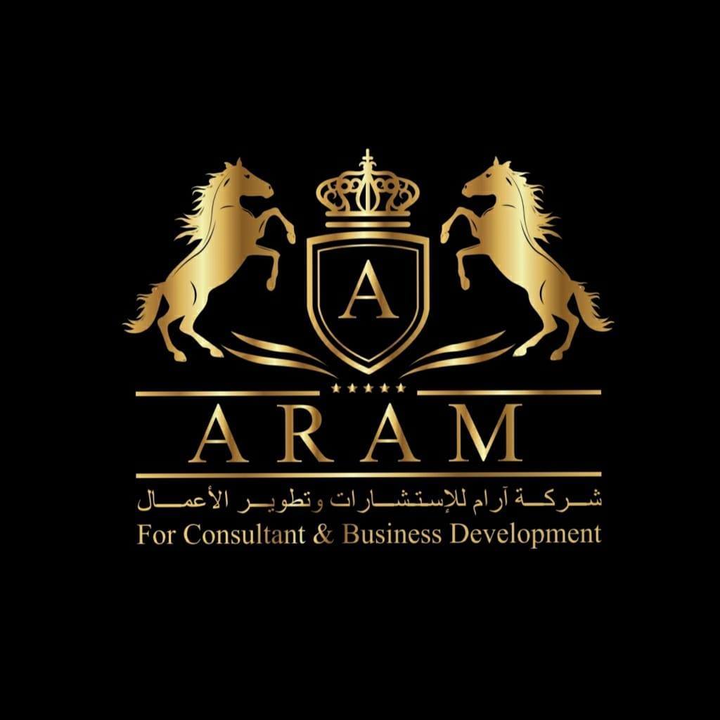 شركة آرام للإستشارات وتطوير الأعمال | Amman