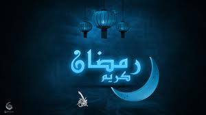 جـــو رمــــضــــان - 2014