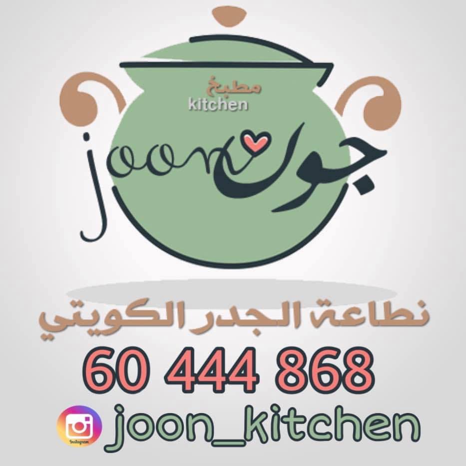 joon-kitchen