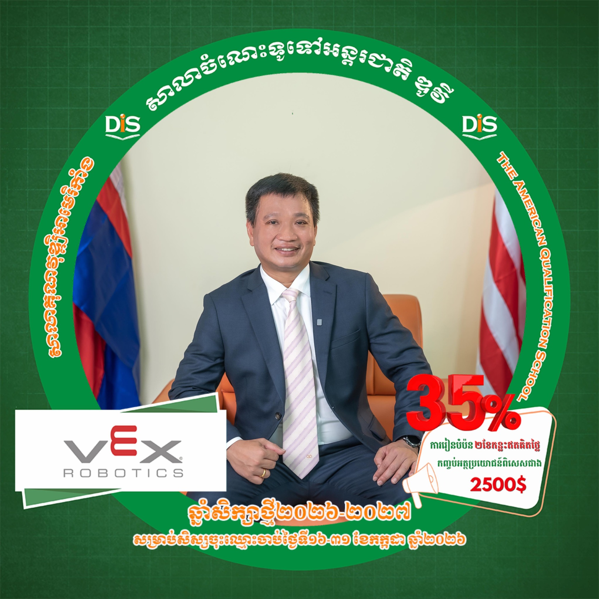 ខែម រស្មី - Khem Reaksmey