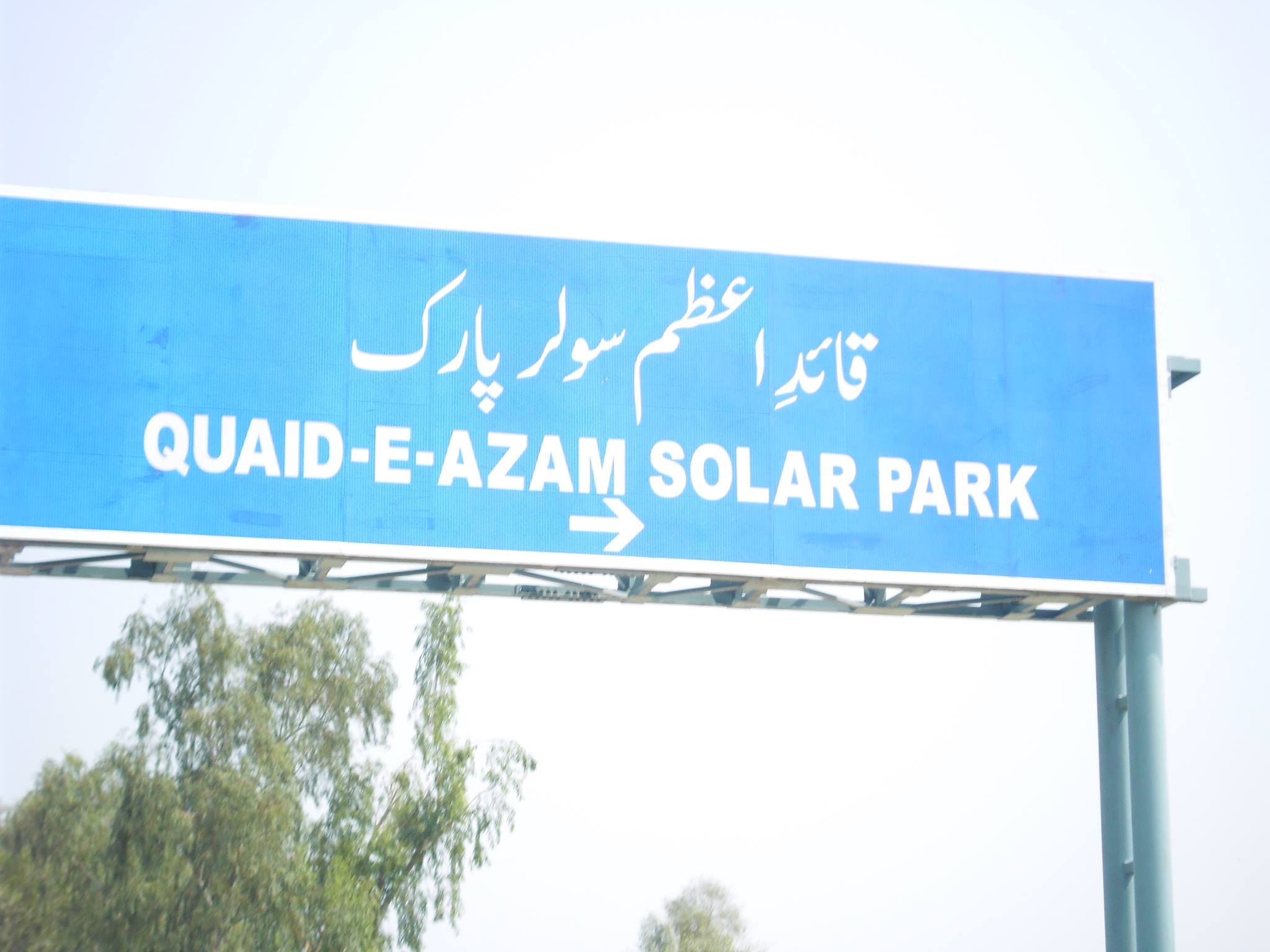 Quaid−e−Azam Solar Park | Bahawalpur