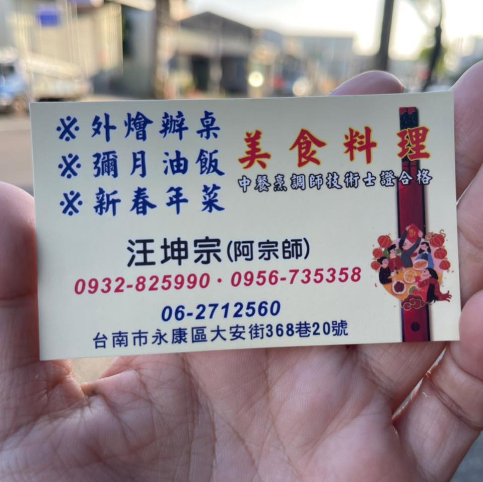 阿宗師外燴辦桌 - 🍜阿宗魯麵 #終於有滷蛋了 🥢魯麵焿、米粉焿、肉焿燴飯 大碗 70元、小碗 60元... | Facebook