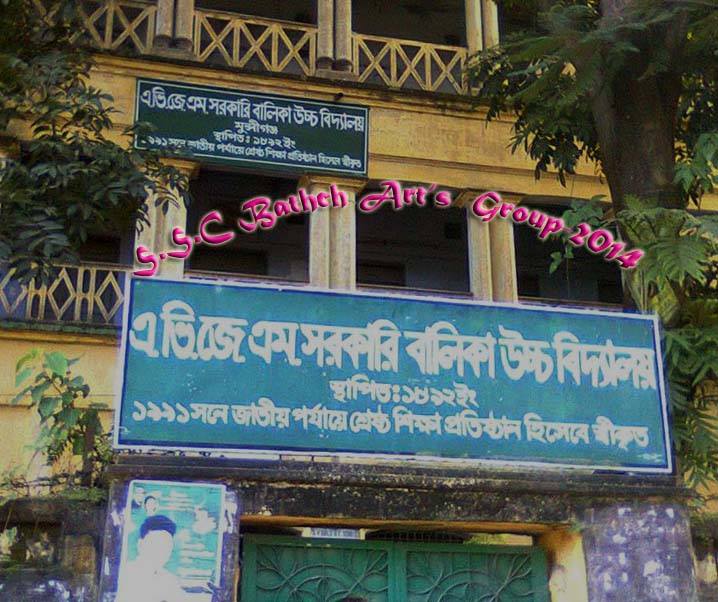 AVJM Govt Girl's High School,Munshigonj | Munshiganj
