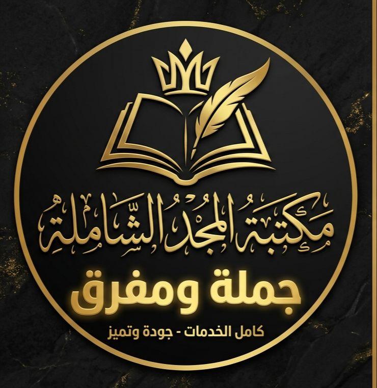 أخبار مدينة الرستن | Ar Rastan
