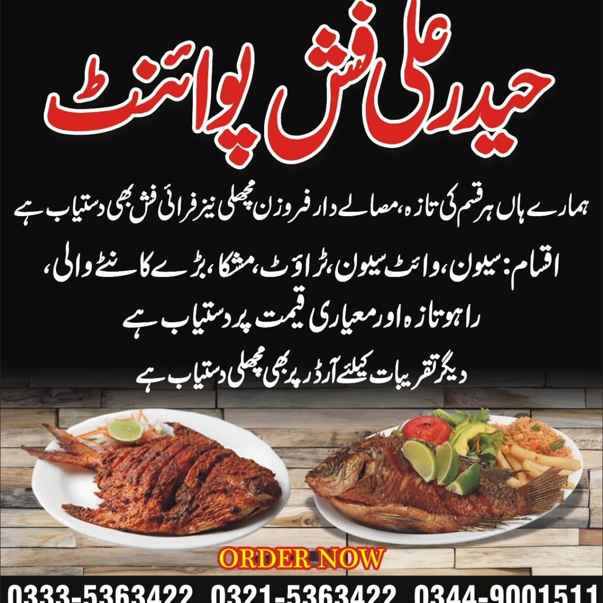 Haider Ali Fish Point