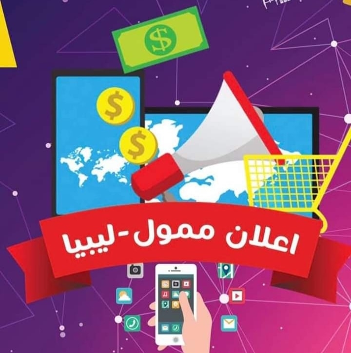اعلان ممول