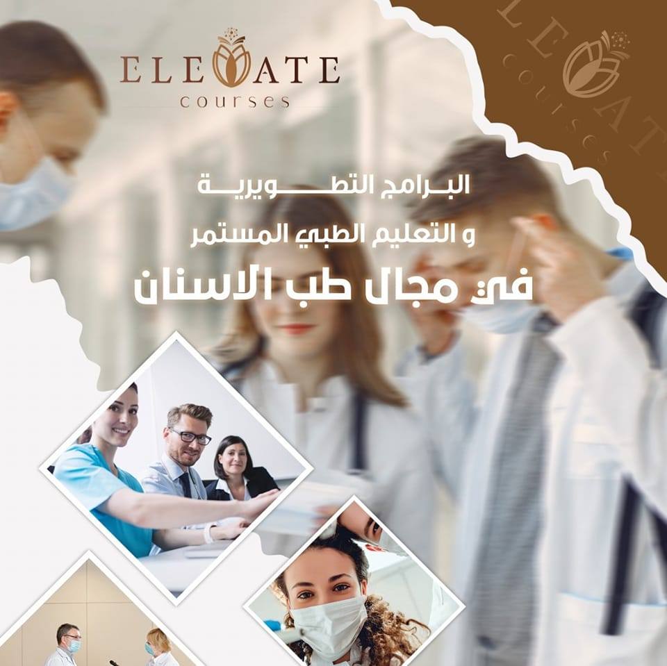 Dental Courses | Riyadh