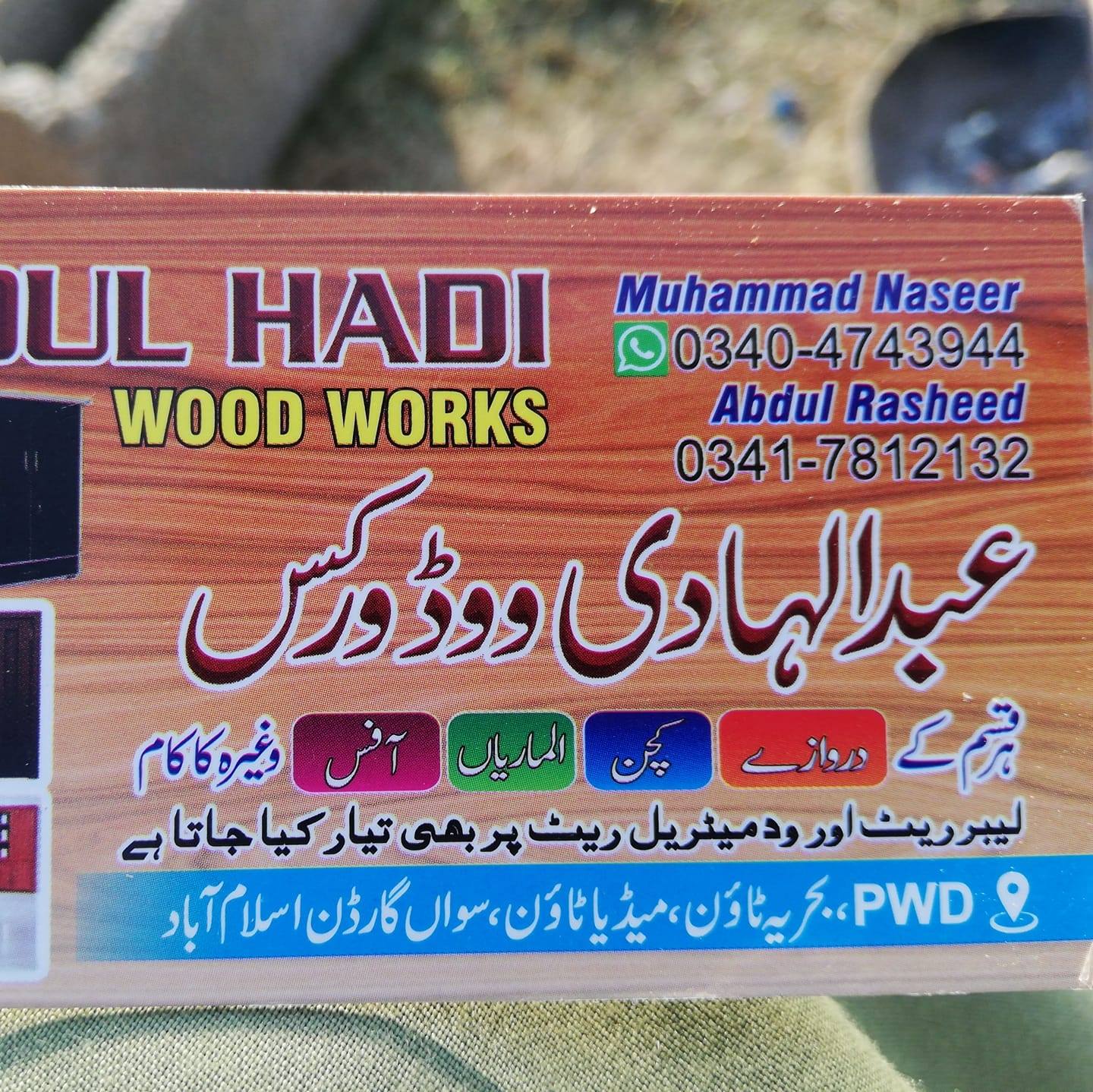Abdul Haadi Wood Works | Islamabad