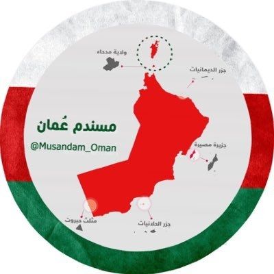 مسندم عُمان