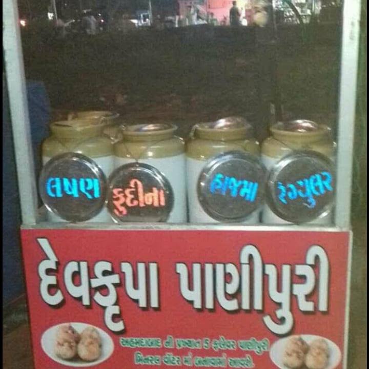 Dev krupa panipuri | Surat