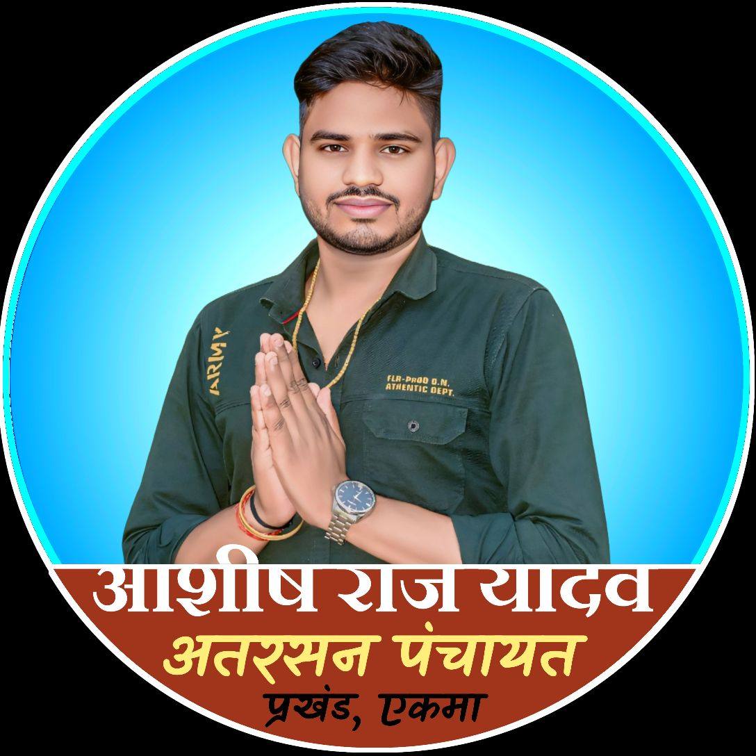 Ashish Raj
