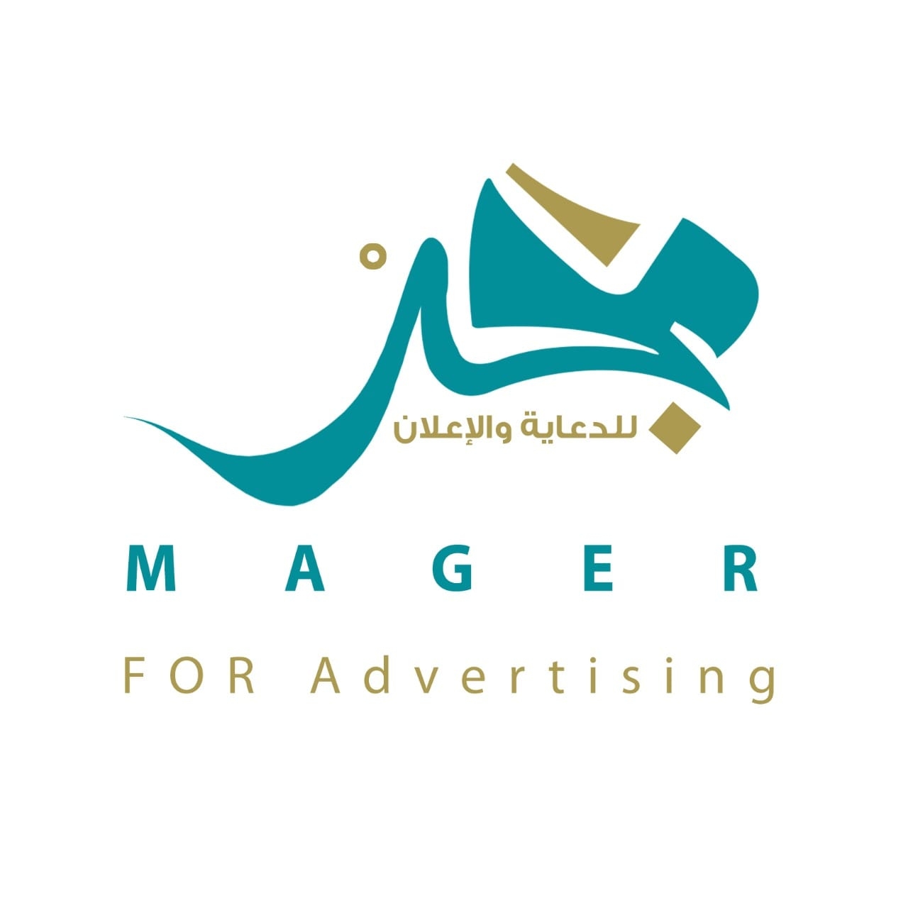 مجر للدعاية والإعلان