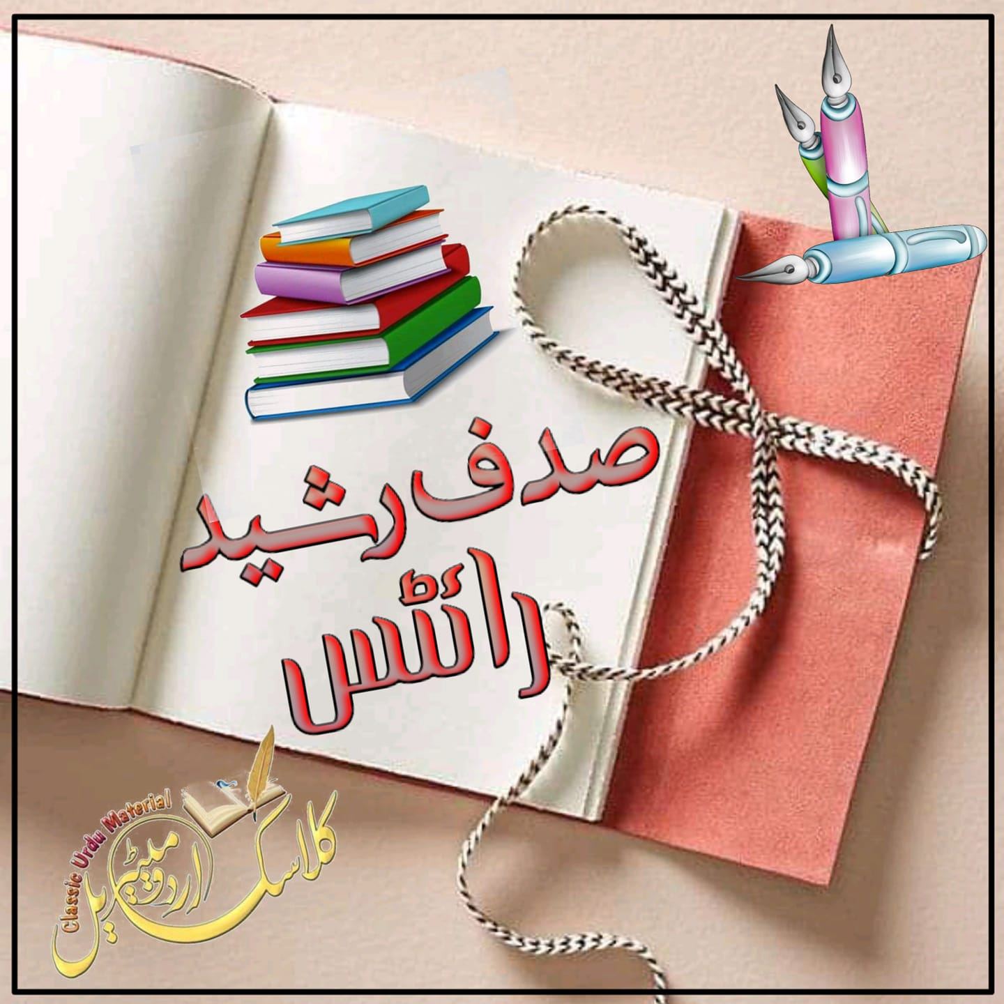 Sadaf Rasheed writes